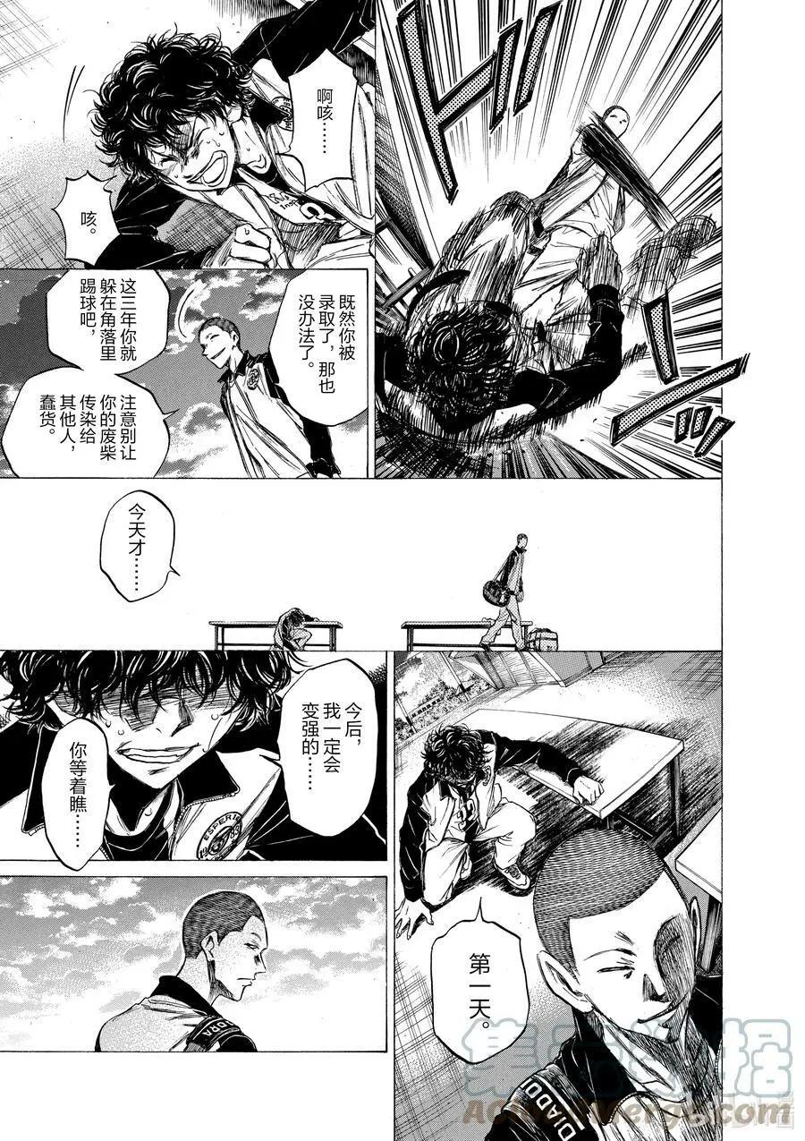 34 天敌 第11页