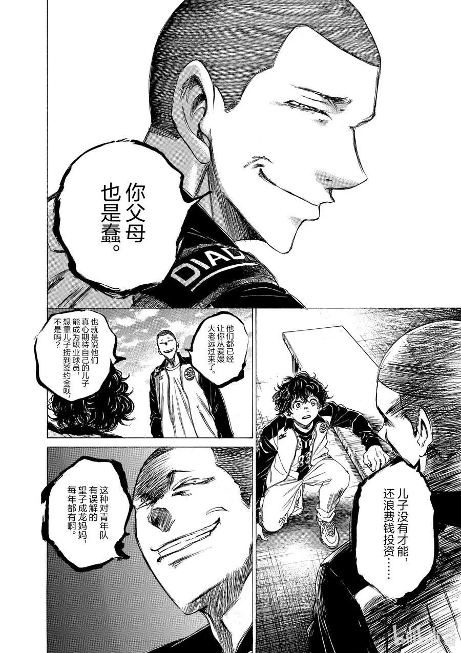 34 天敌 第12页