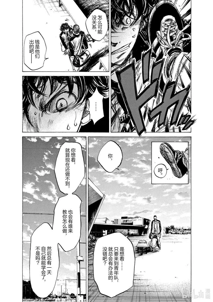 34 天敌 第14页