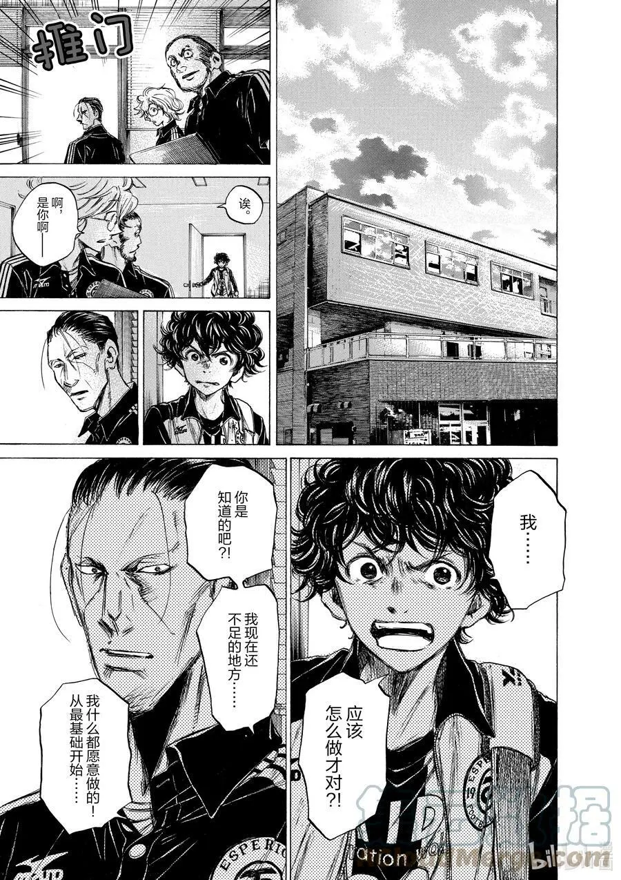 34 天敌 第17页