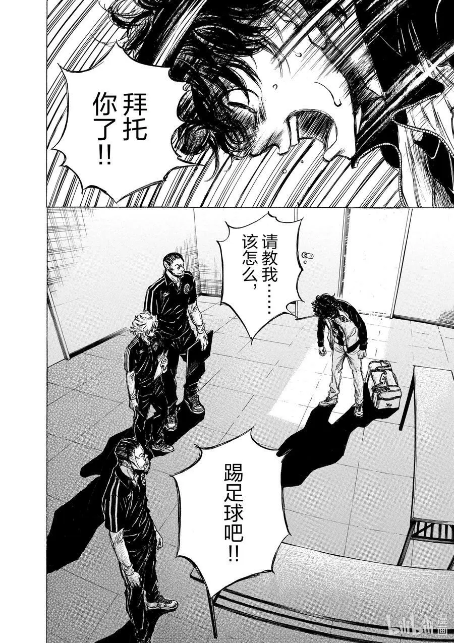 34 天敌 第18页