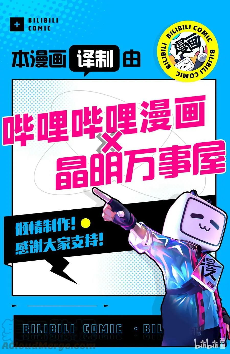 34 天敌 第19页
