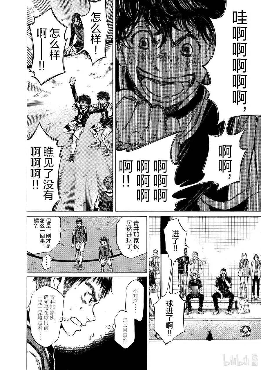 30 WALK 第14页