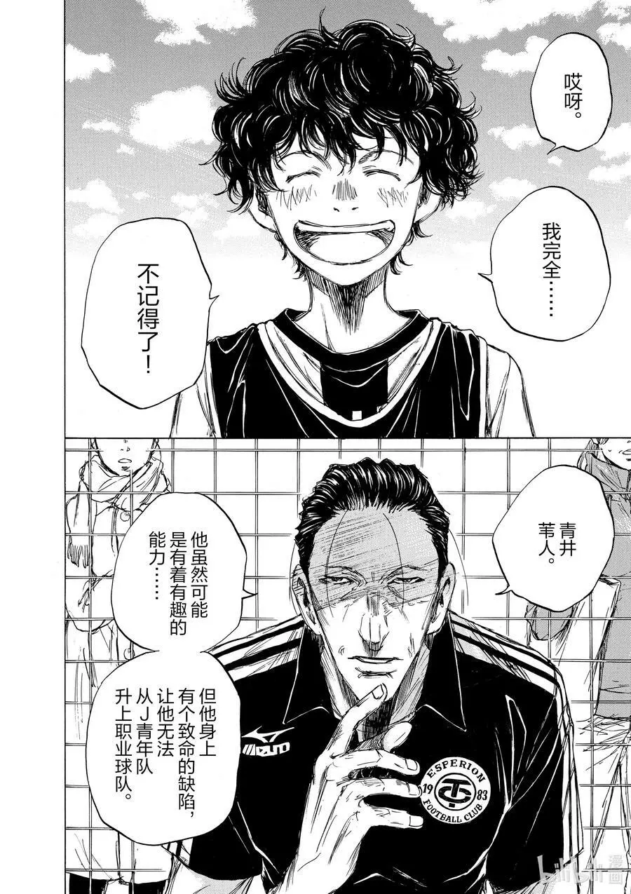 30 WALK 第18页