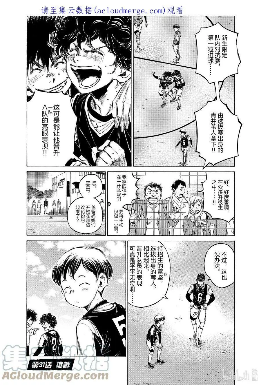 31 挑衅 第1页