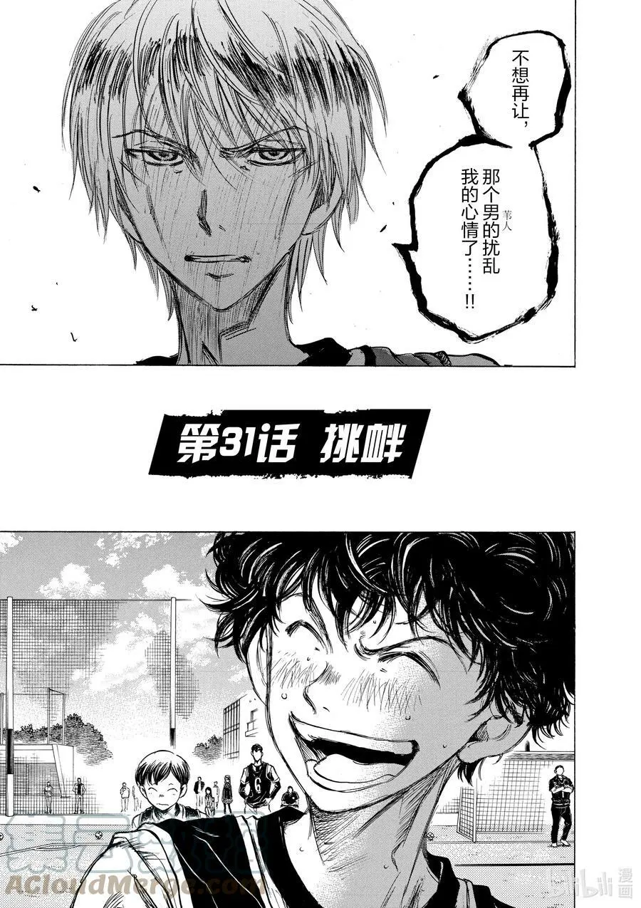 31 挑衅 第3页