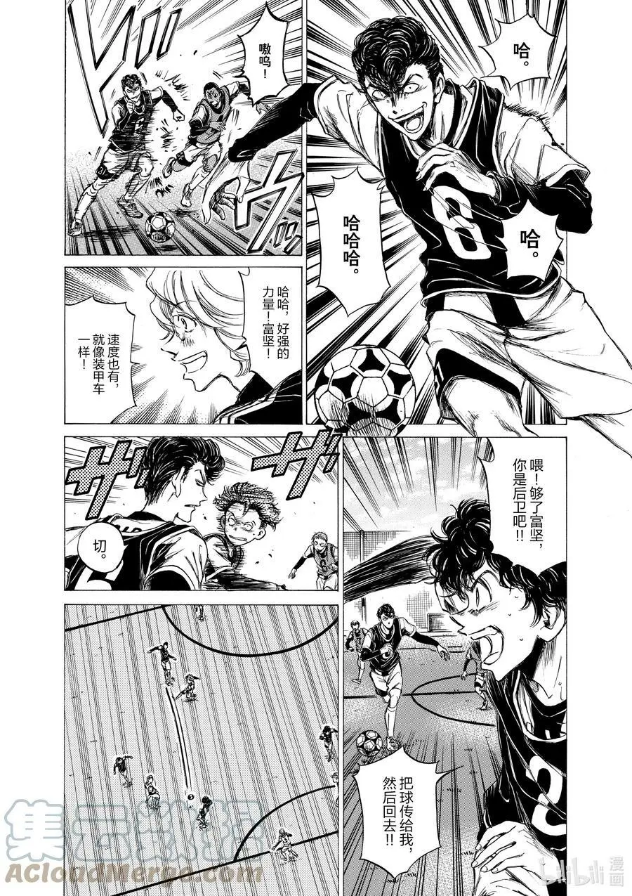 31 挑衅 第5页