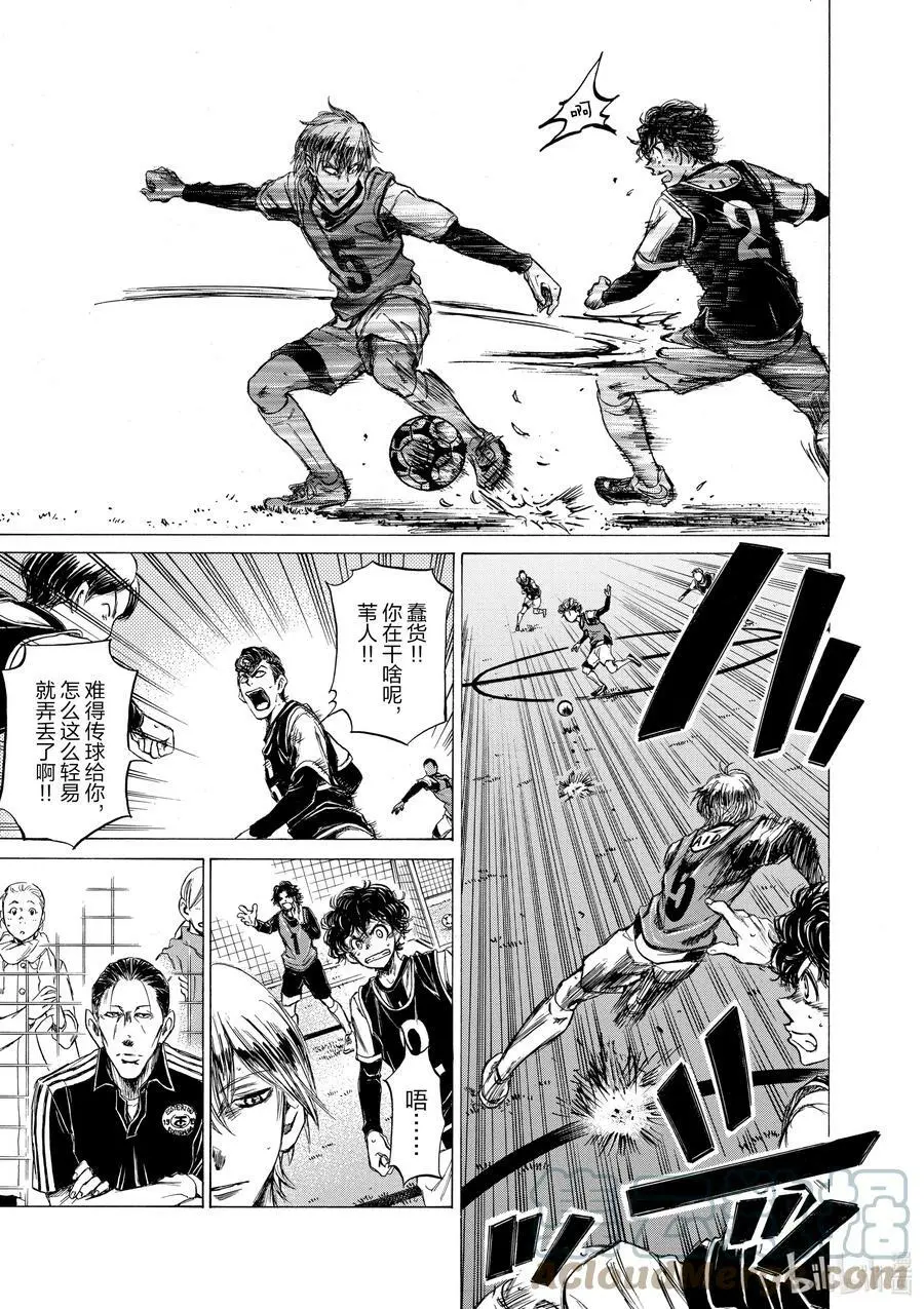 31 挑衅 第9页