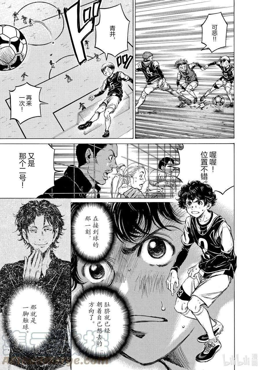 31 挑衅 第11页