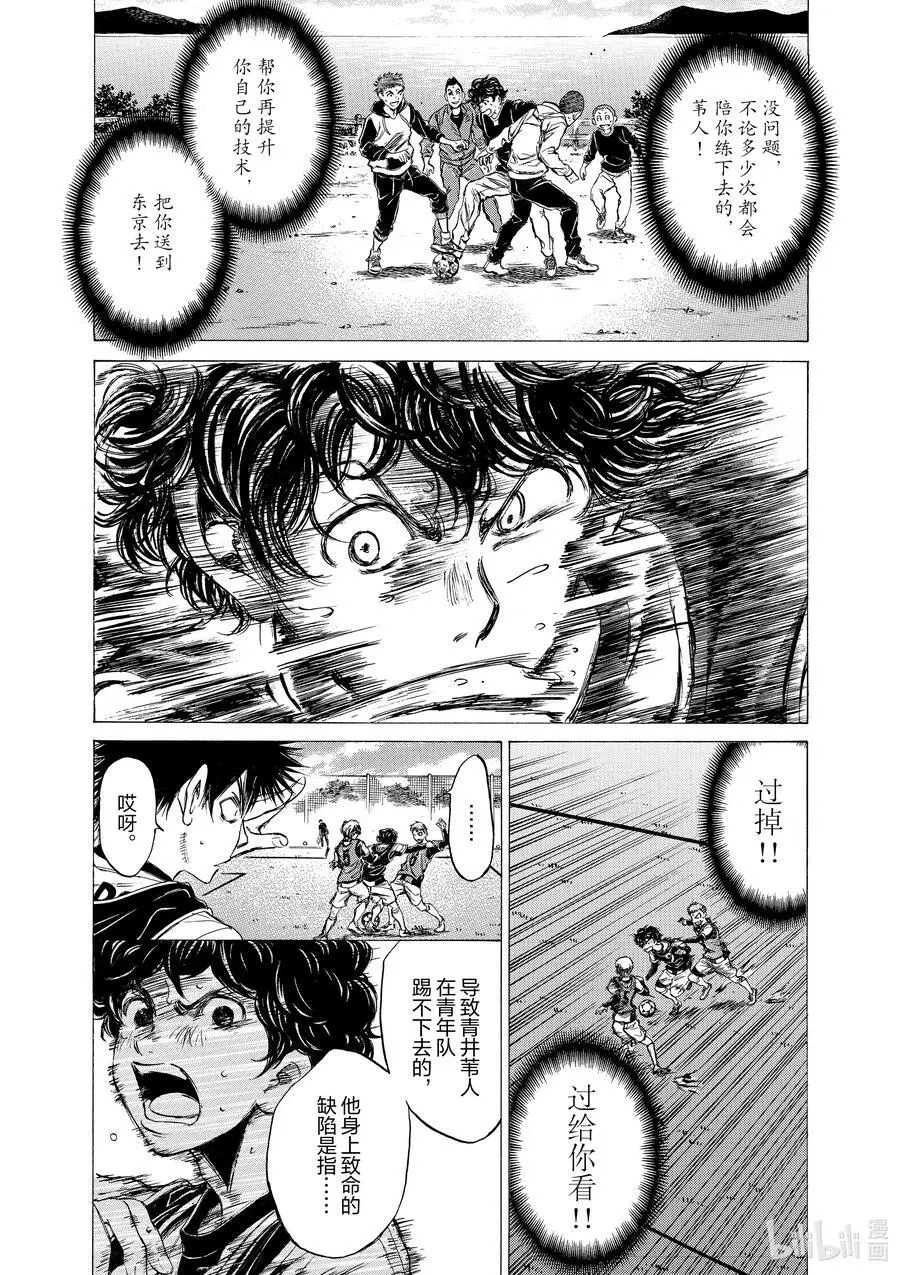 31 挑衅 第14页