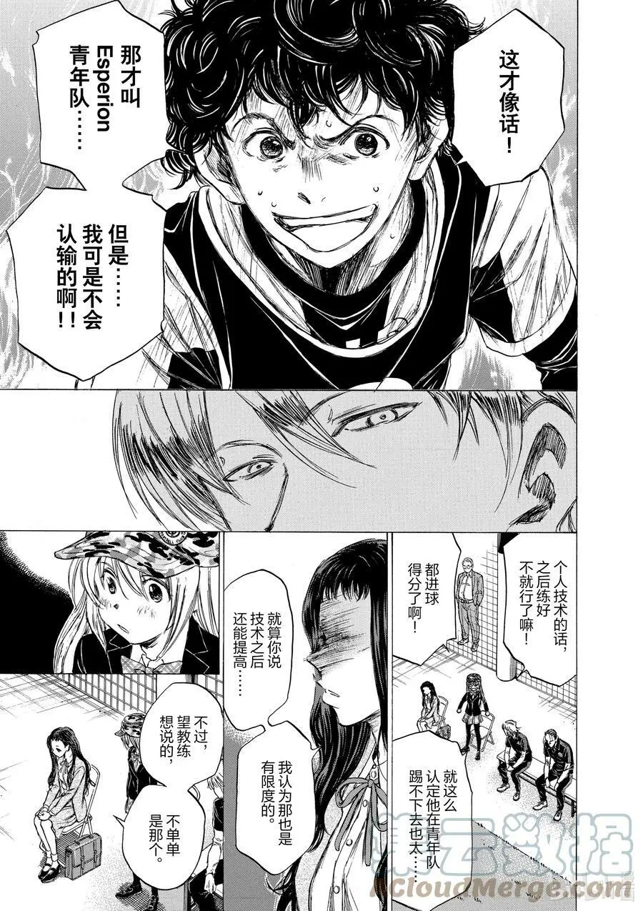 31 挑衅 第17页