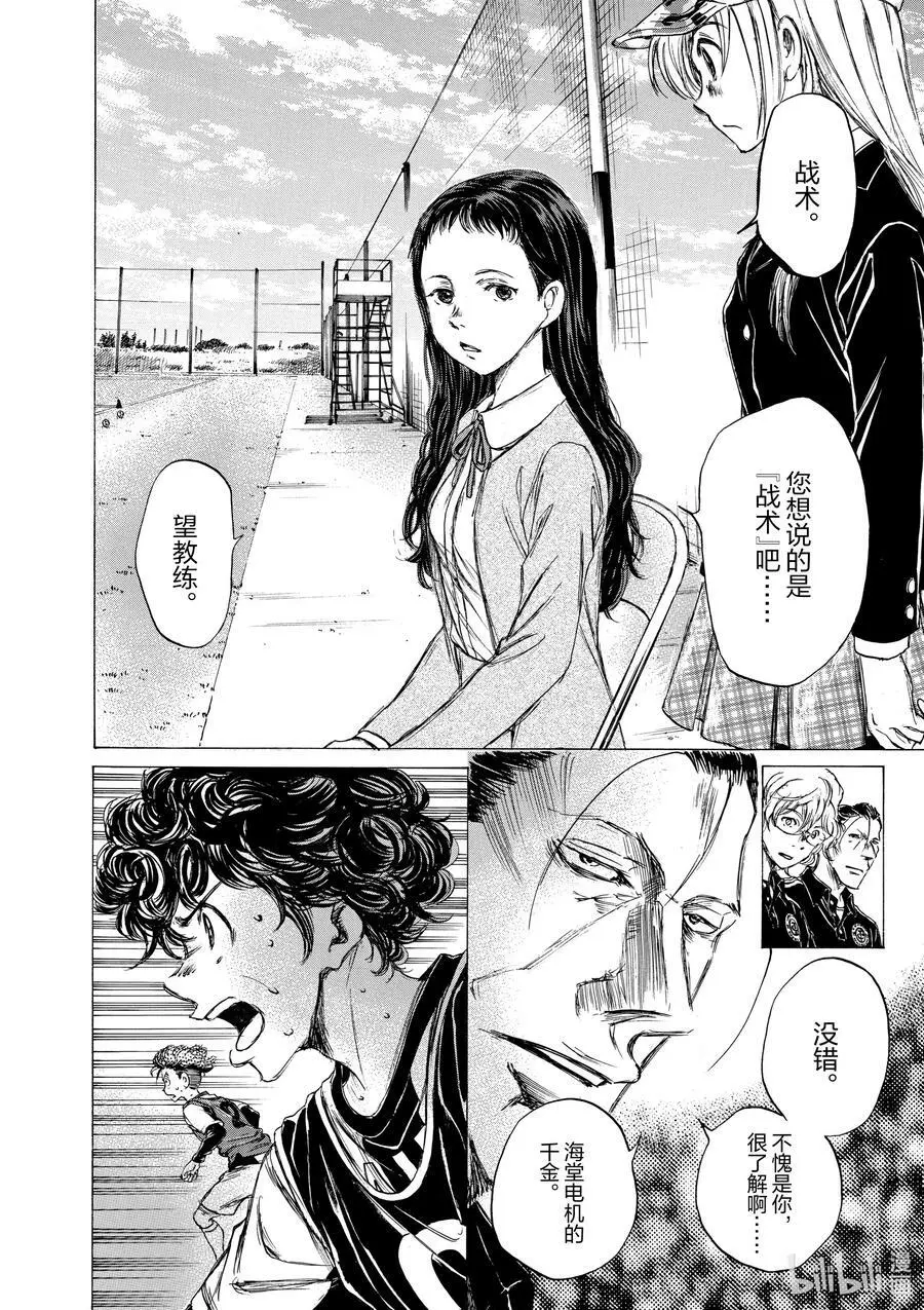 31 挑衅 第18页