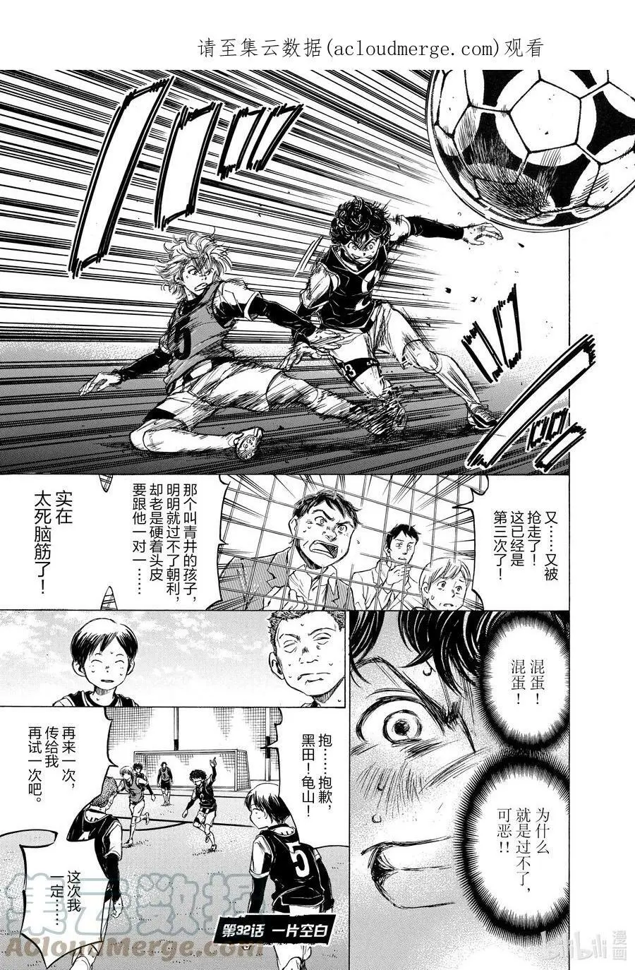 31 挑衅 第21页