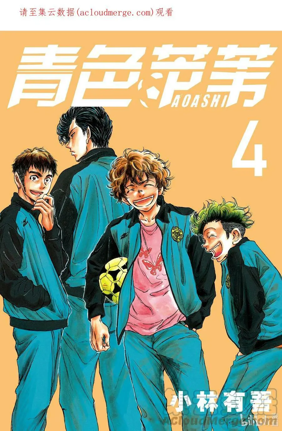 29 青训首秀 第1页