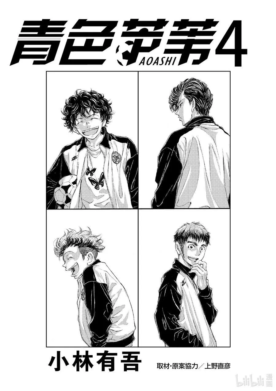 29 青训首秀 第2页