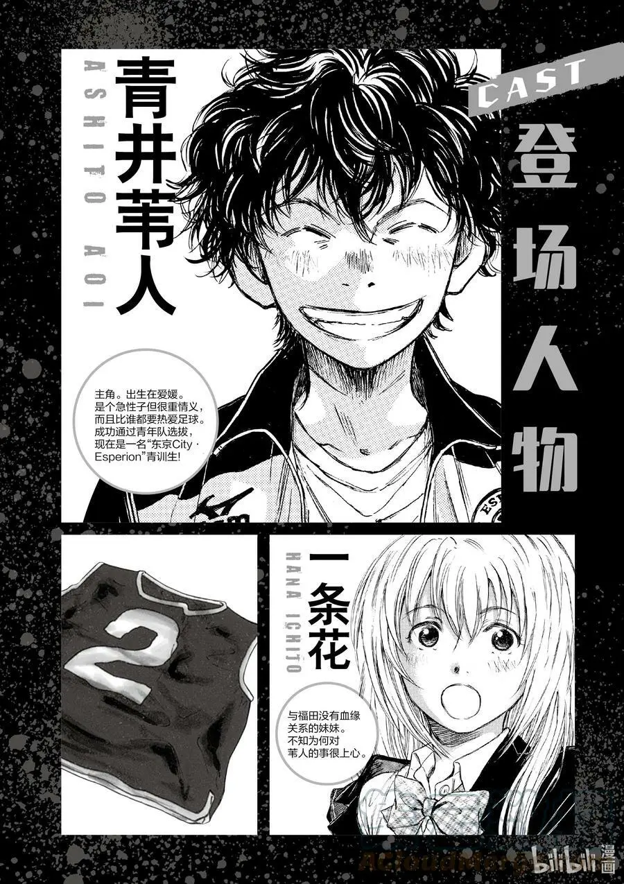 29 青训首秀 第3页