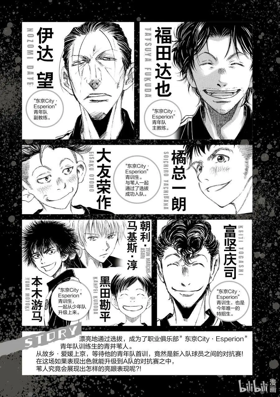 29 青训首秀 第4页
