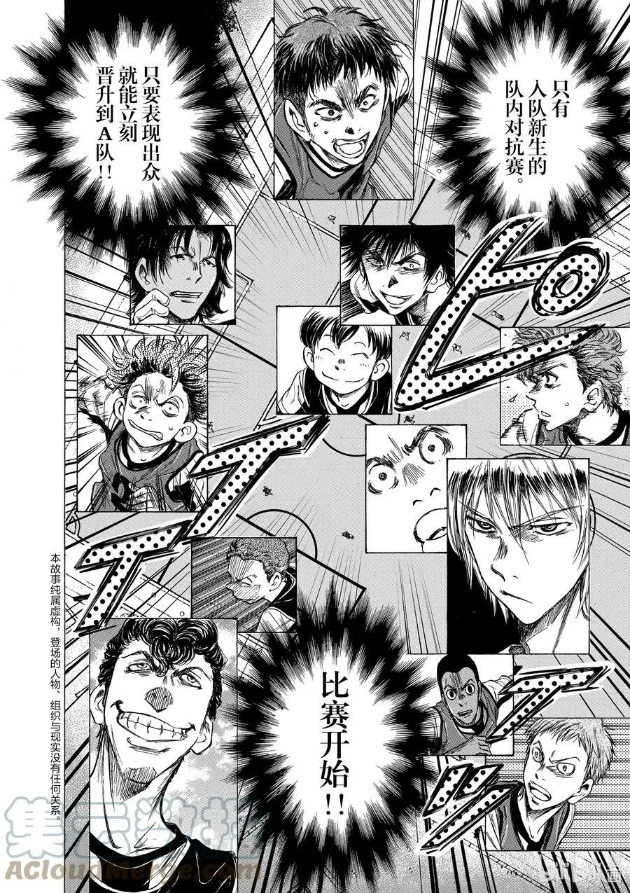 29 青训首秀 第7页