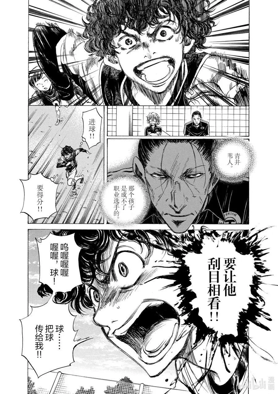 29 青训首秀 第8页