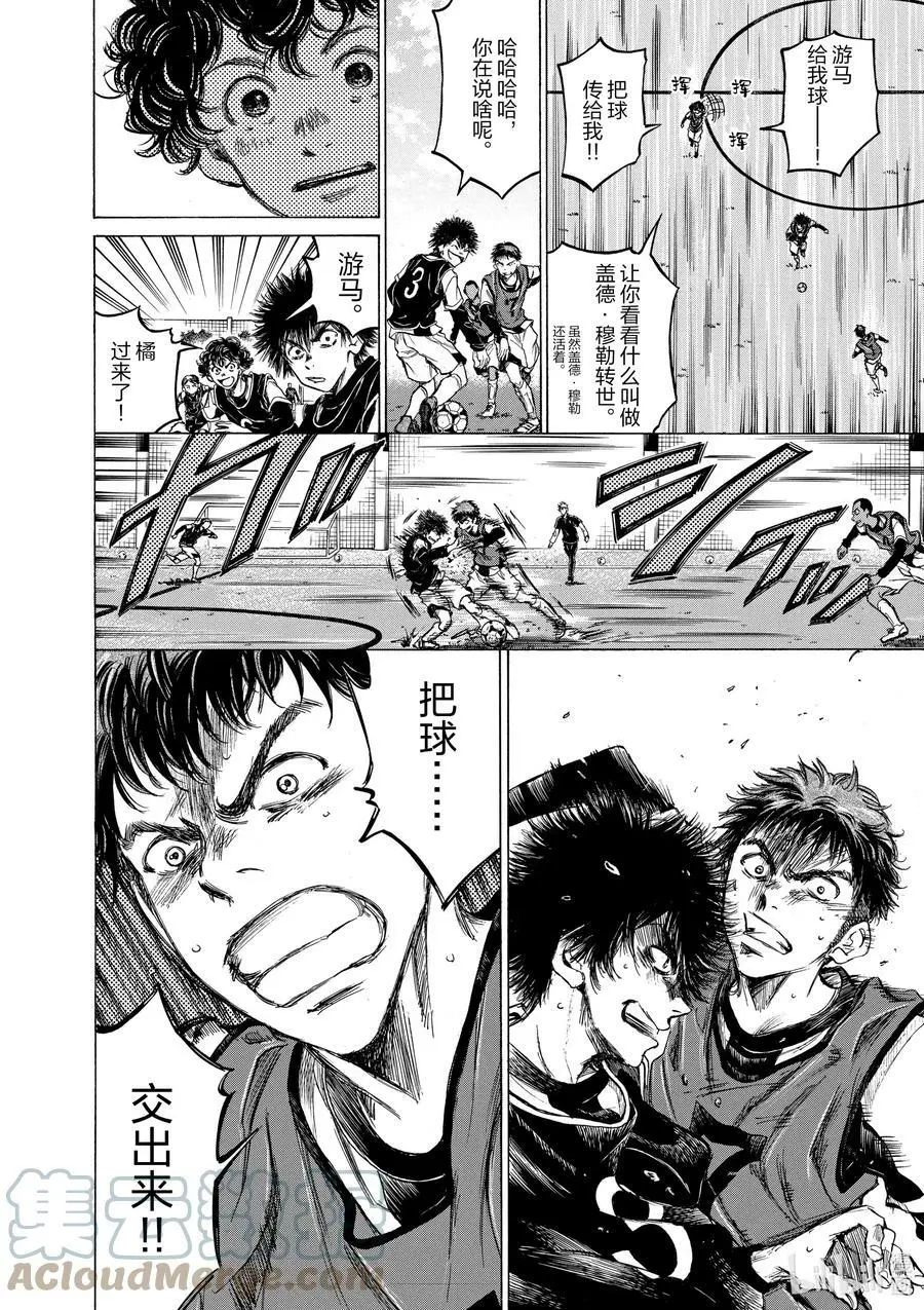 29 青训首秀 第9页