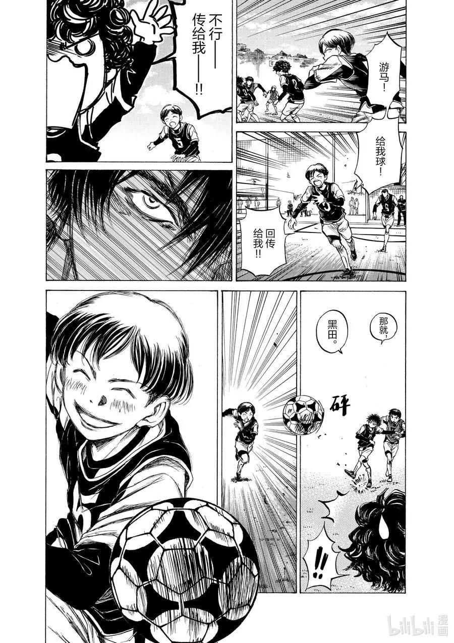 29 青训首秀 第10页
