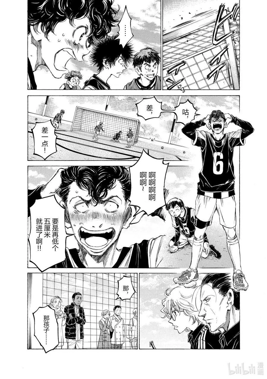 29 青训首秀 第14页