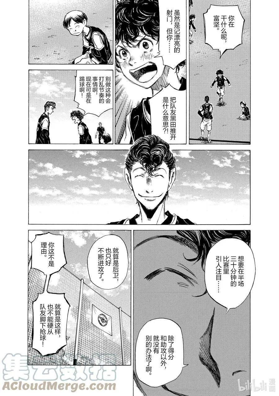 29 青训首秀 第15页