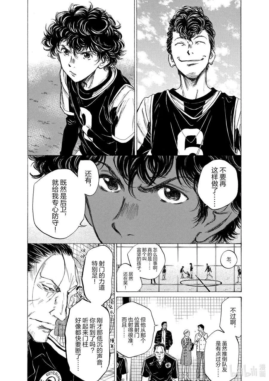 29 青训首秀 第16页