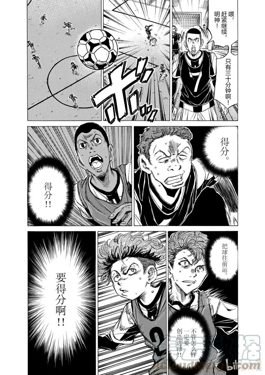 29 青训首秀 第17页