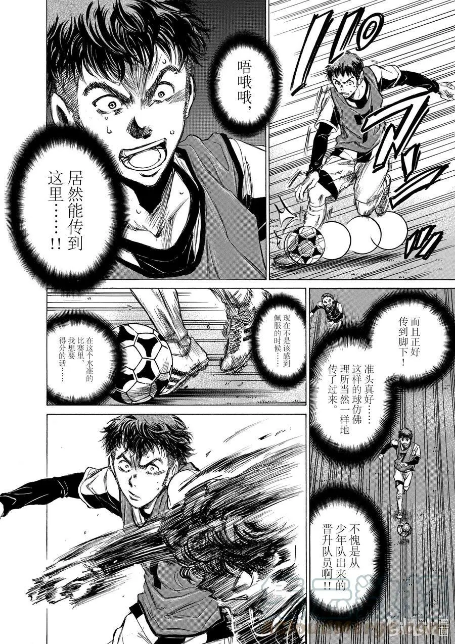 29 青训首秀 第19页
