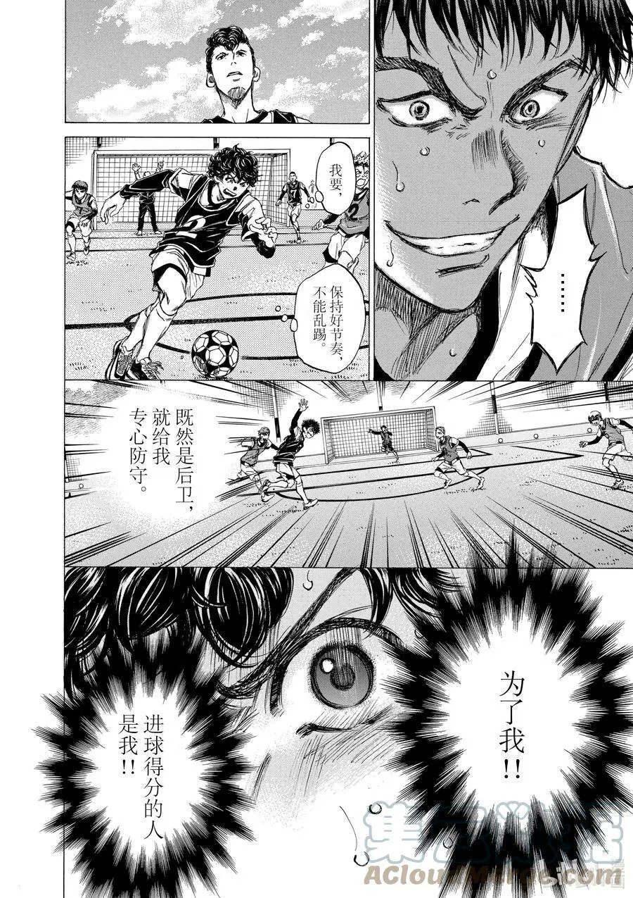 29 青训首秀 第21页