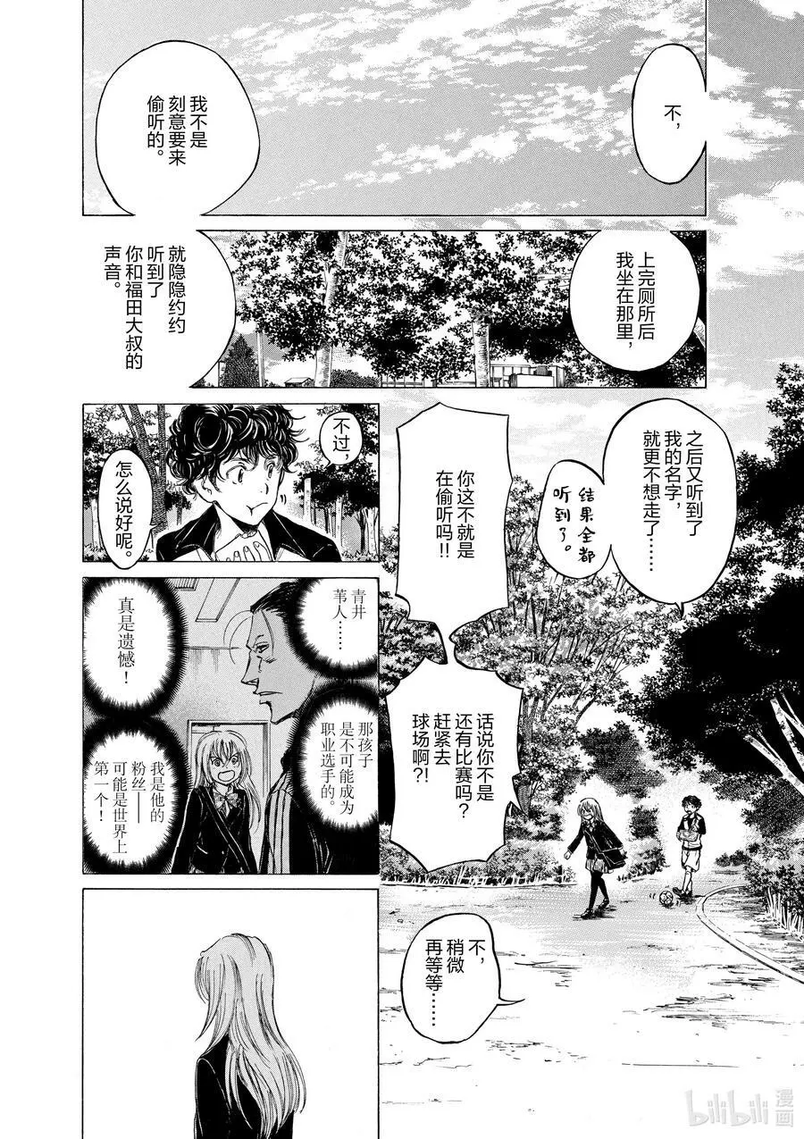 28 一条花② 第2页
