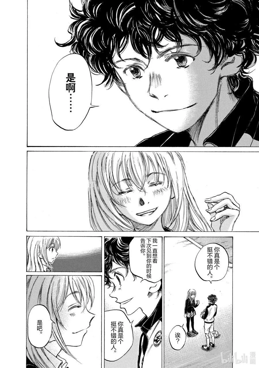 28 一条花② 第4页
