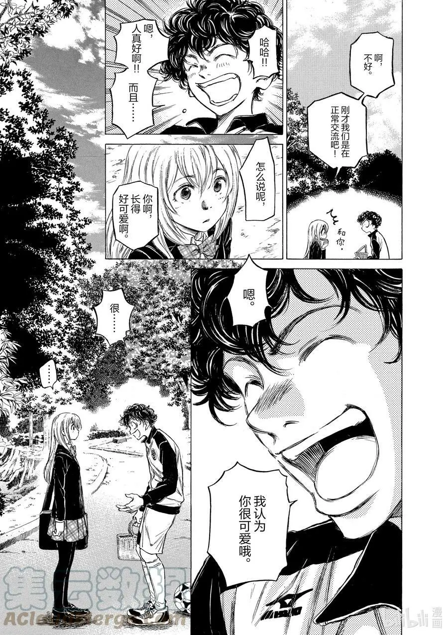 28 一条花② 第5页