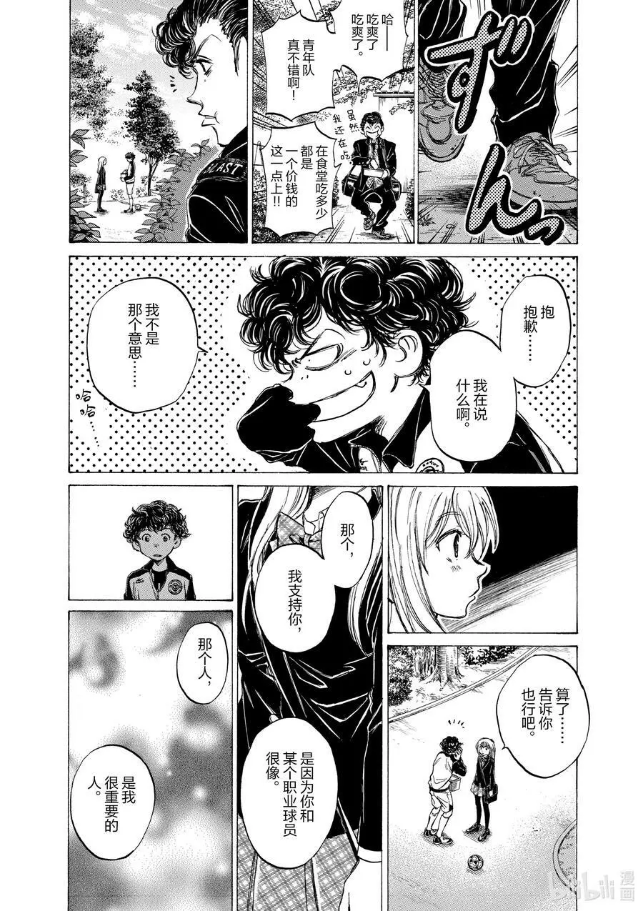 28 一条花② 第6页