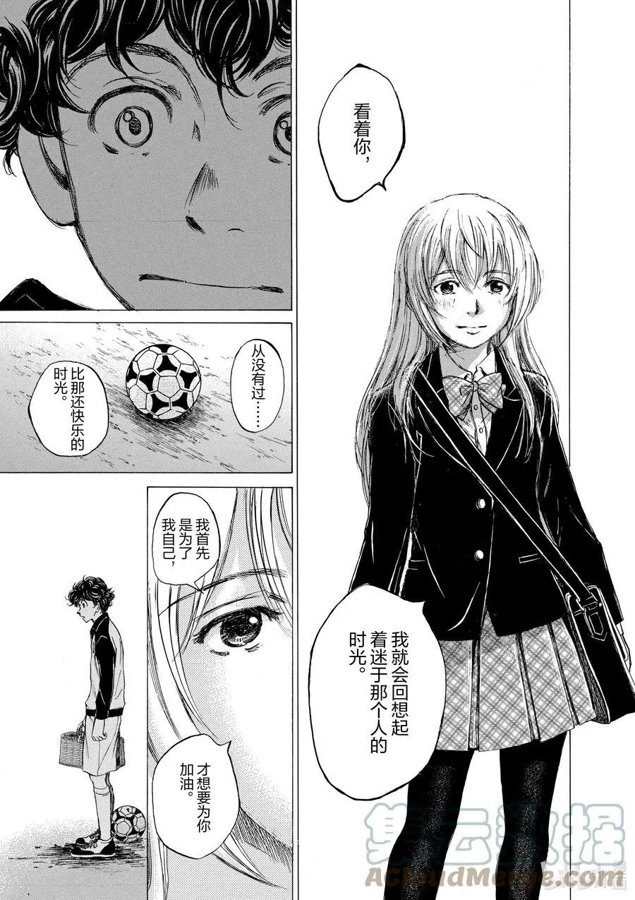28 一条花② 第7页