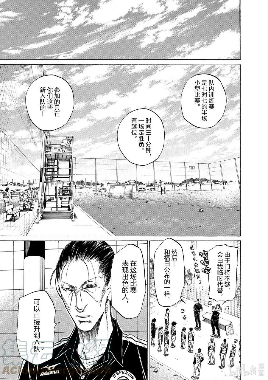 28 一条花② 第11页
