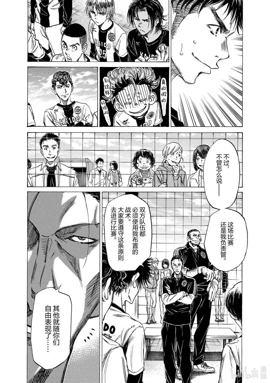28 一条花② 第12页