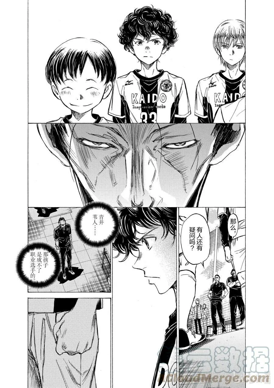 28 一条花② 第13页