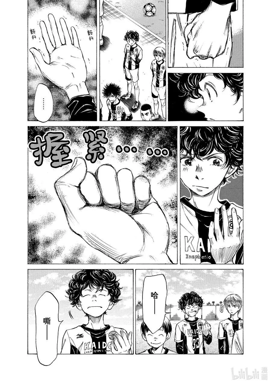 28 一条花② 第14页