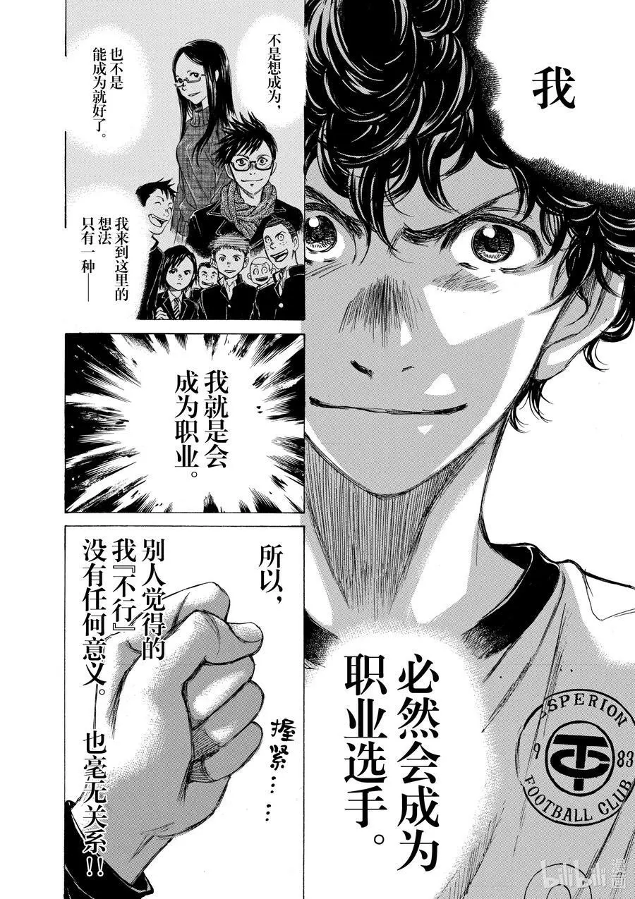 28 一条花② 第16页