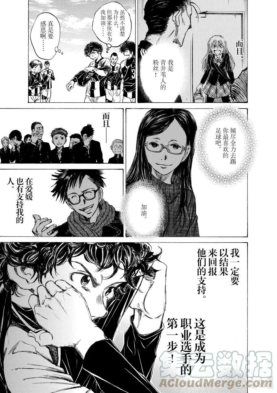 28 一条花② 第17页