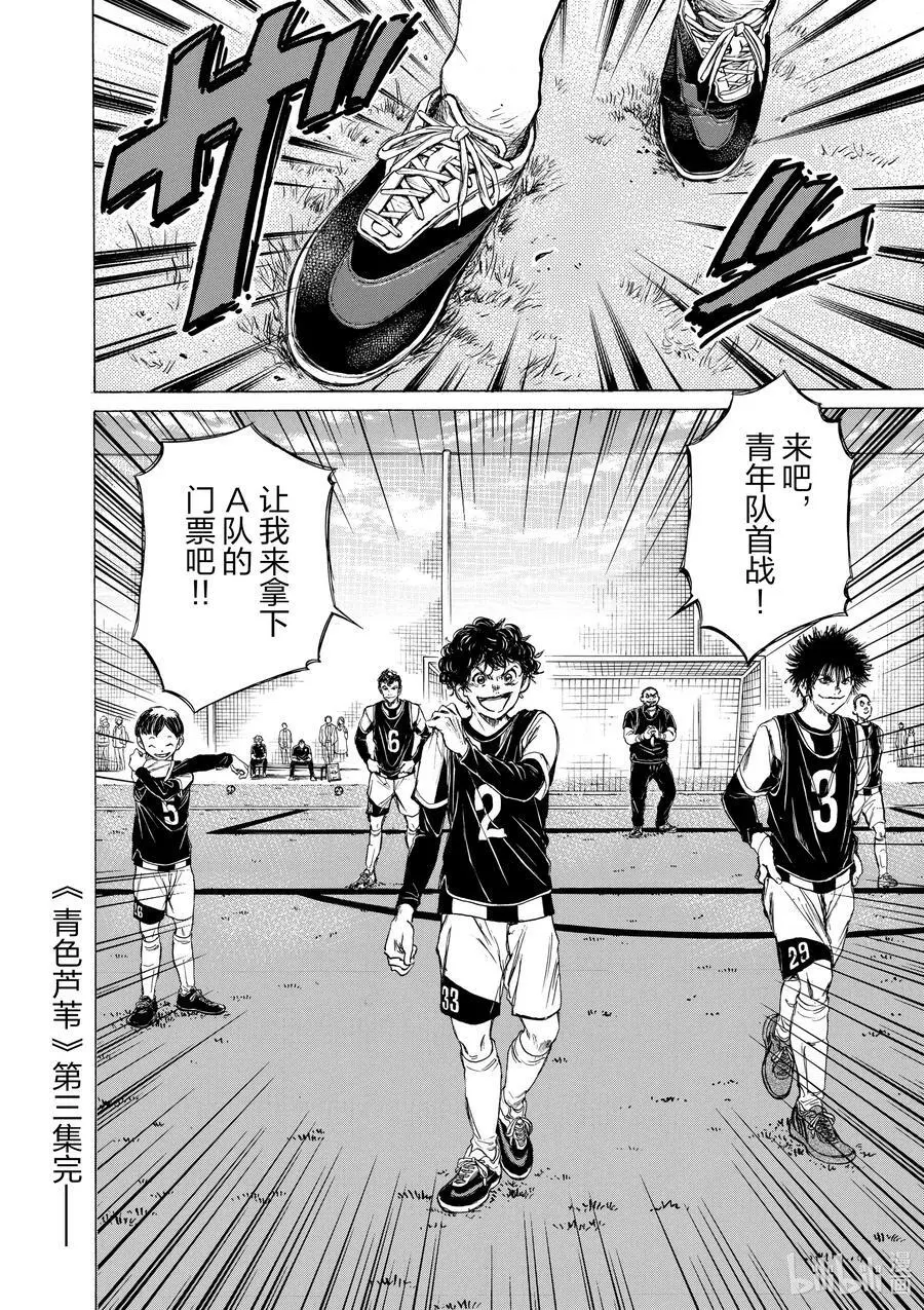 28 一条花② 第18页