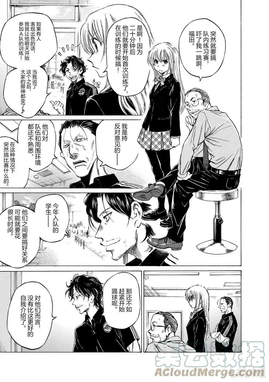 27 一条花① 第5页