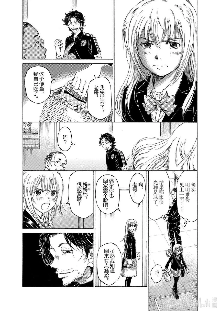 27 一条花① 第6页