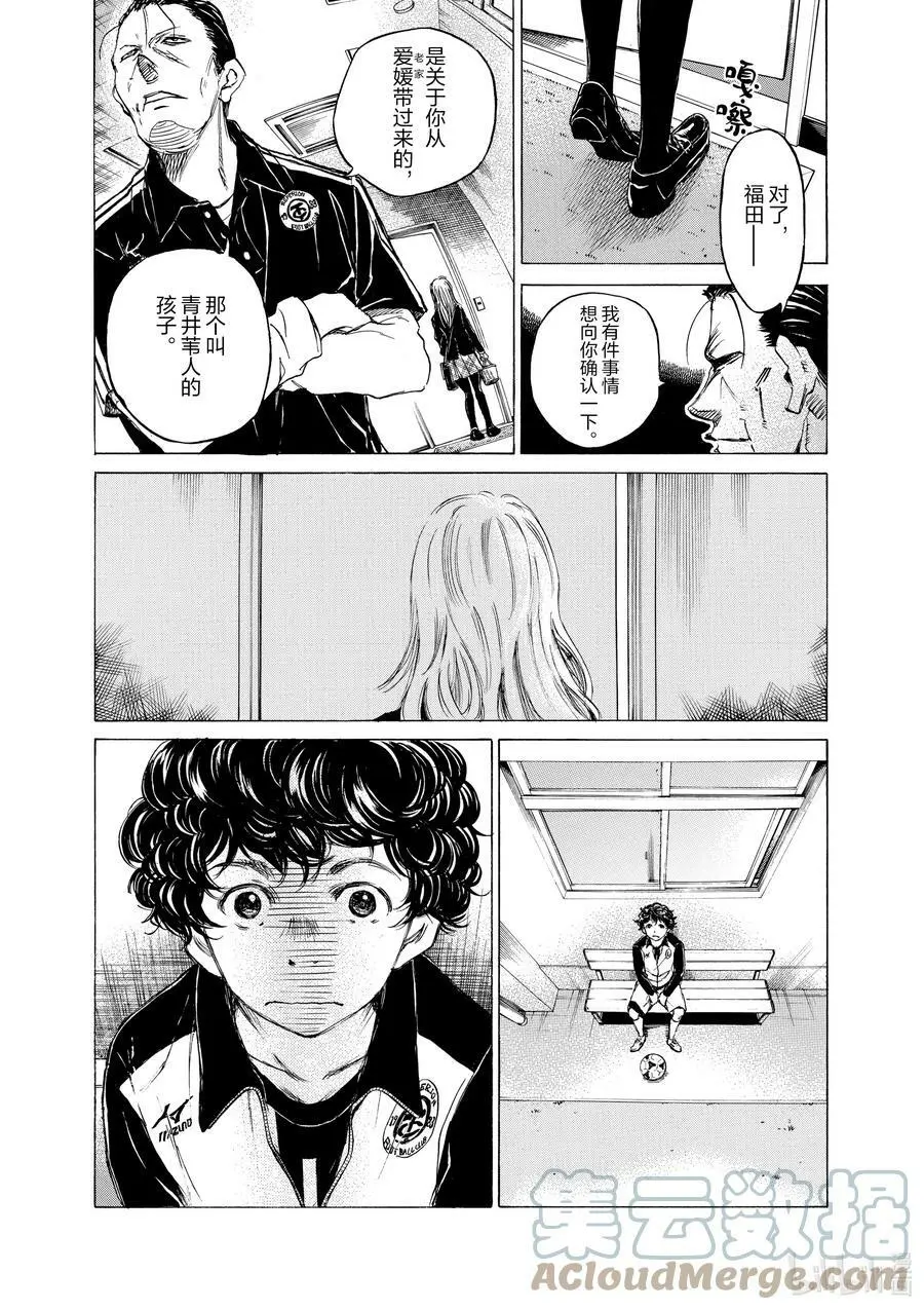 27 一条花① 第7页