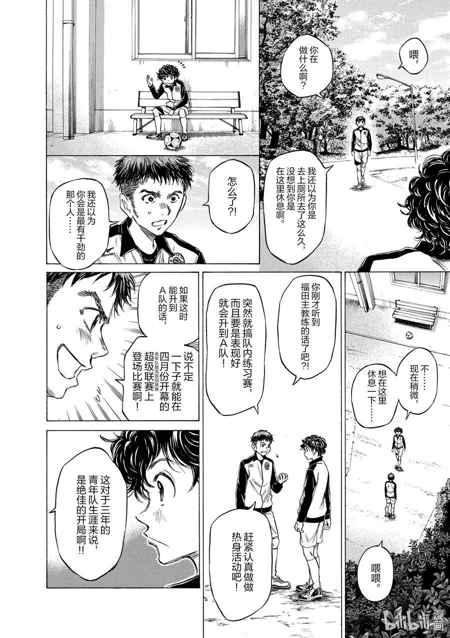 27 一条花① 第8页