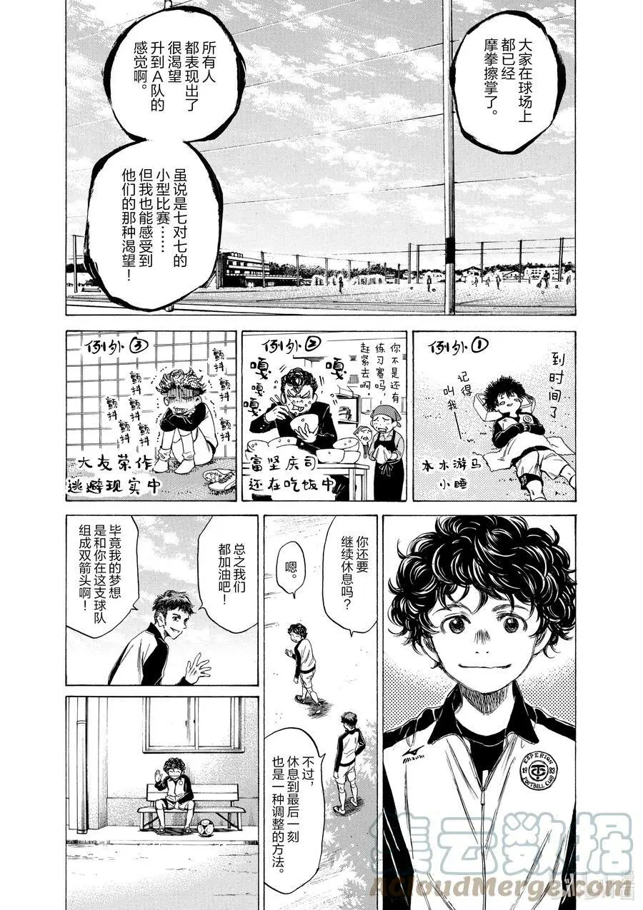 27 一条花① 第9页
