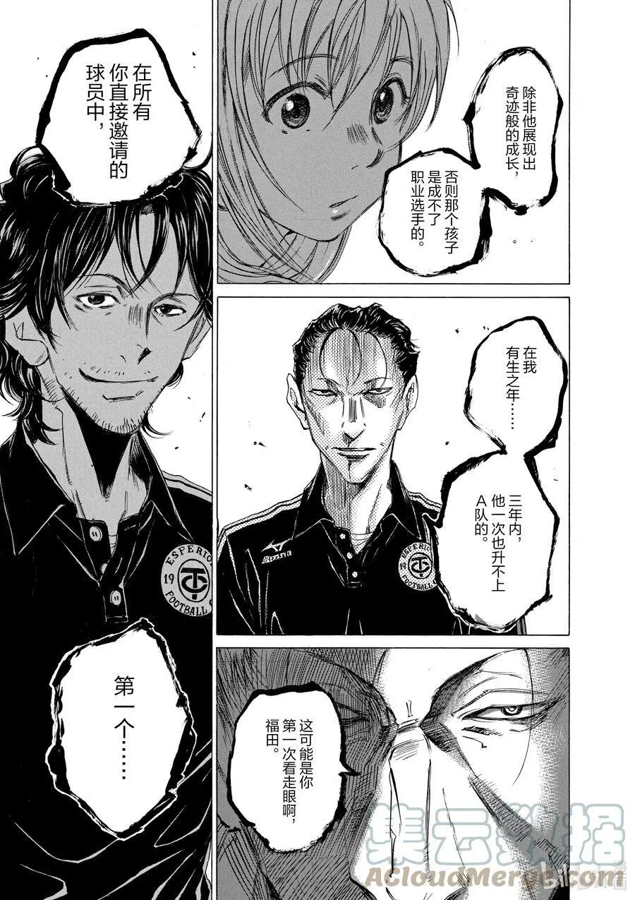 27 一条花① 第11页