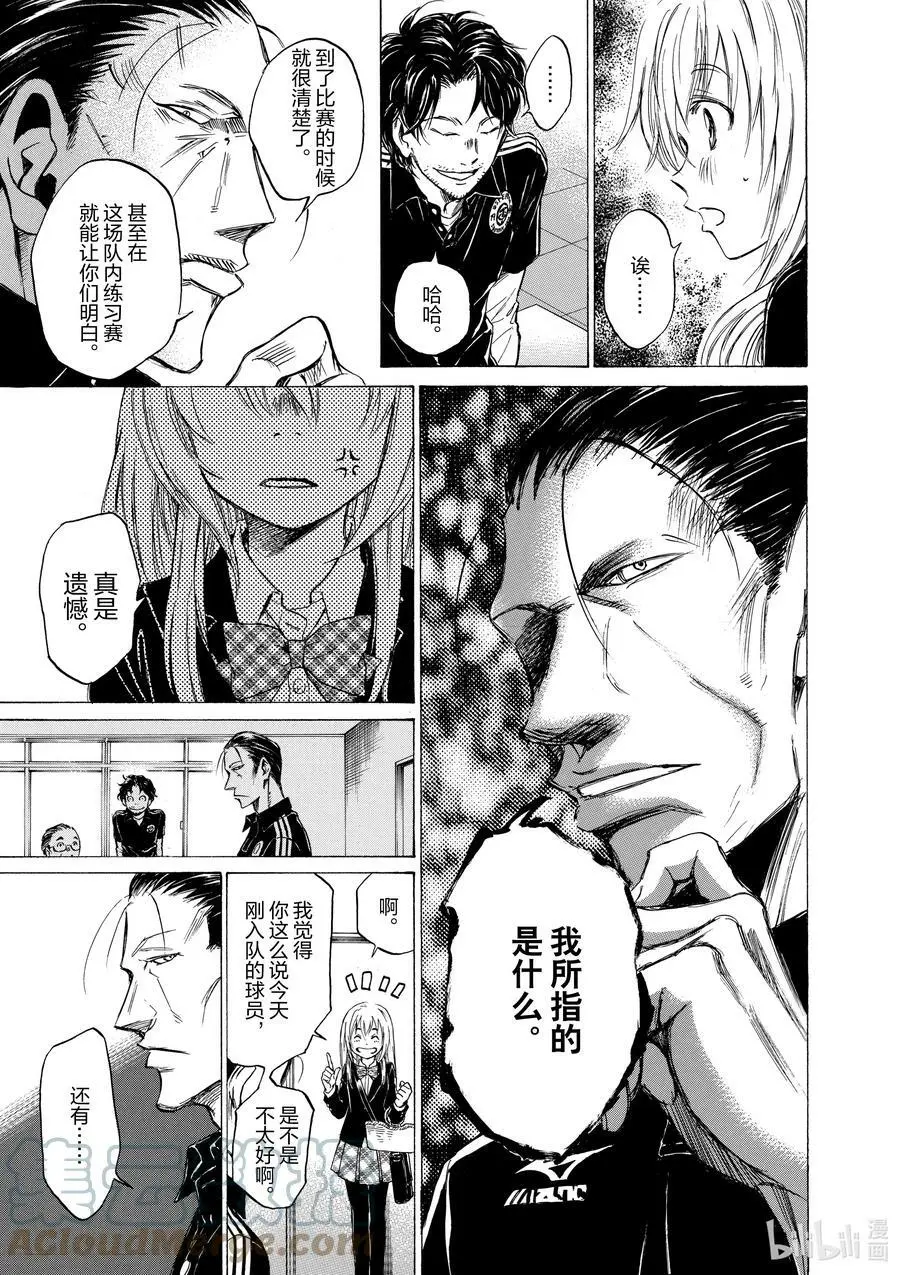 27 一条花① 第13页
